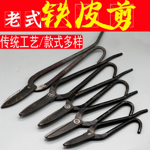 剪铁皮的专用大剪刀工业用手工强力剪子神器钢铁手持式 - 图1