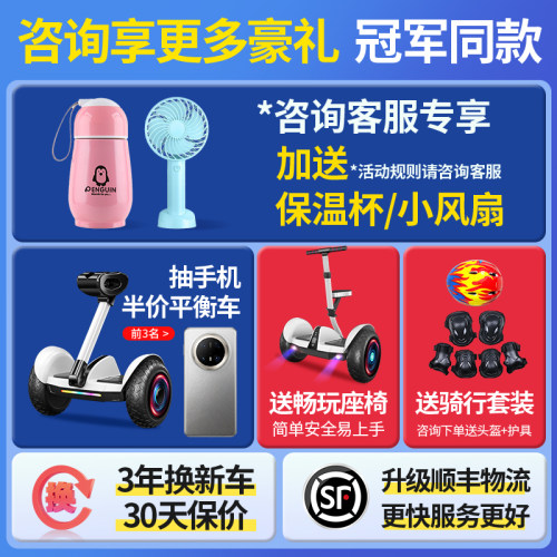 柏思图2026新款电动智能儿童腿控平衡车6-10到15岁以上平行车成人 - 图0