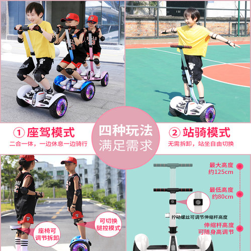柏思图2026新款电动智能儿童腿控平衡车6-10到15岁以上平行车成人 - 图3