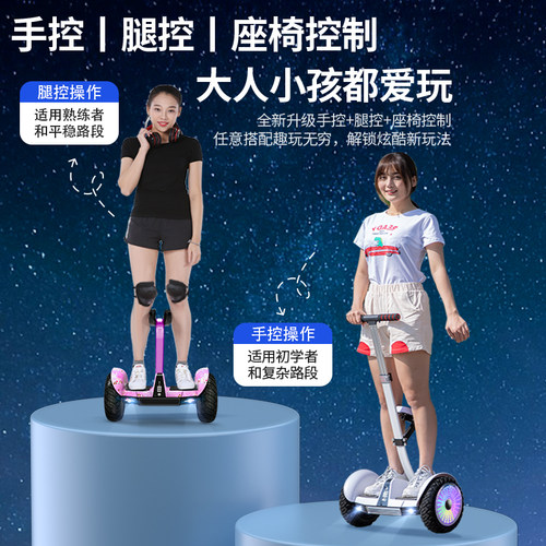 柏思图2026新款电动智能儿童腿控平衡车6-10到15岁以上平行车成人 - 图1