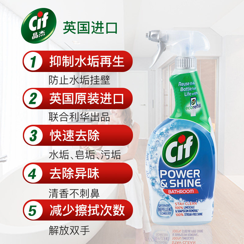  晶杰水垢清洁剂/除垢剂