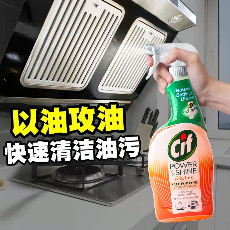 联合利华晶杰抽油烟机去油清洗剂 晶杰多用途清洁剂