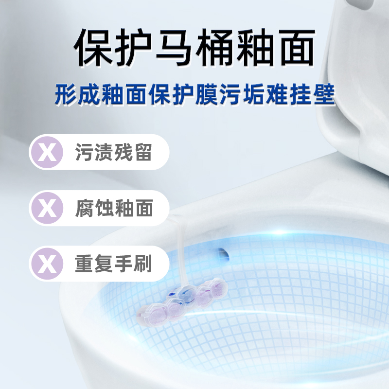 Domestos悬挂式洁厕球去除臭除污垢洁厕球灵正品清洁剂清洁球原装 - 图2