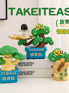 放青松钥匙收纳玄关摆件入户门口鞋柜客厅家居装饰品乔迁新居礼物