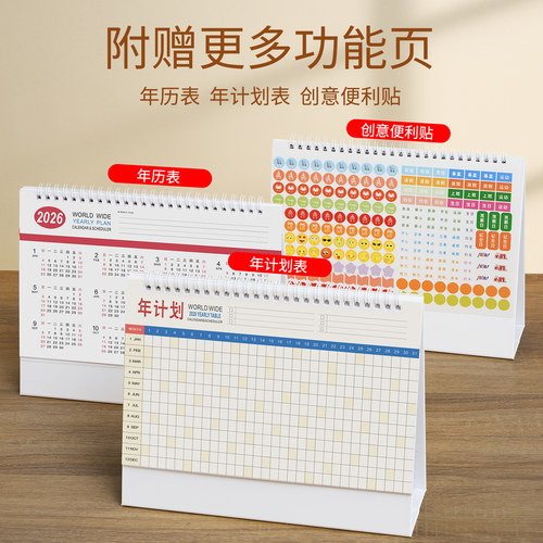 台历2026年创意桌面摆件日历定制ins风办公小日历本计划本打卡自律可爱台历式记事本马年月历订制做2025日历 - 图2