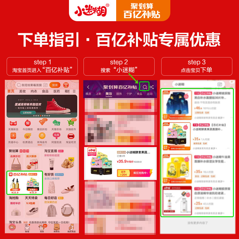 【百亿补贴日期新鲜】小迷糊酵素面膜 小迷糊家美贴片面膜