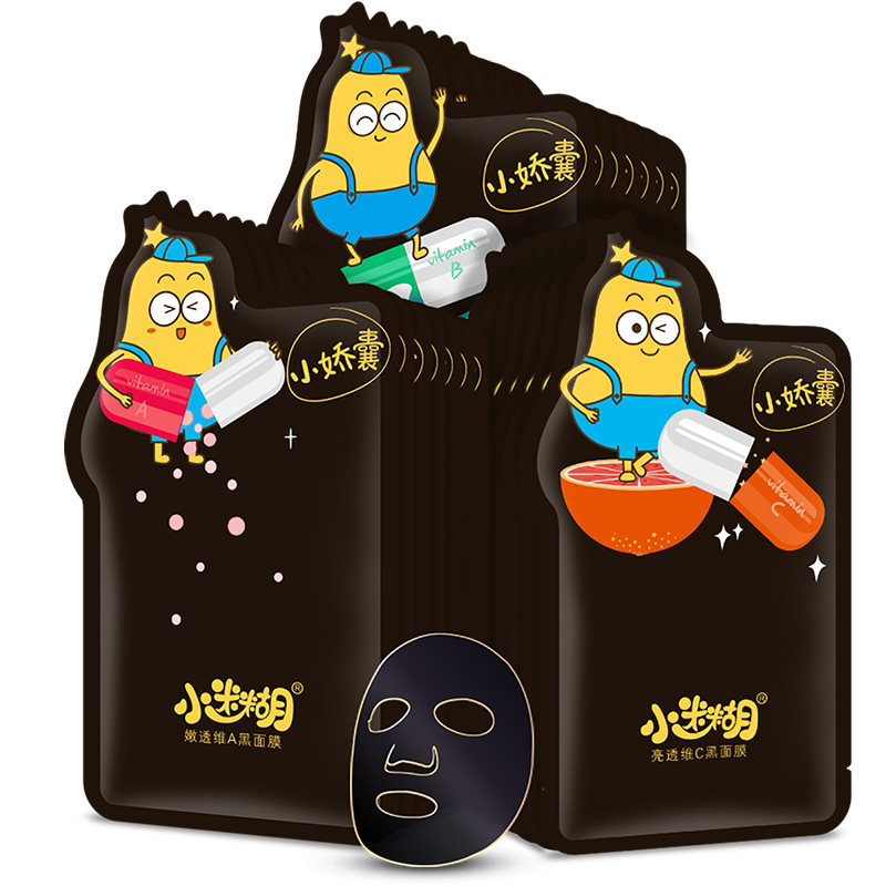 小迷糊面膜女士维生素小娇囊黑面膜 小迷糊家美贴片面膜
