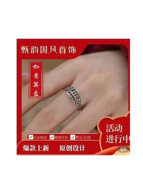 复古做旧算盘银戒指招财祥云活口