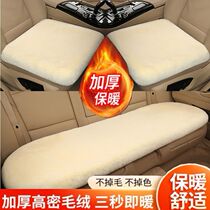 Car cushions Winter plush Three sets of single short plush car cushions winter thickened versatile monolithic seat hair cushion