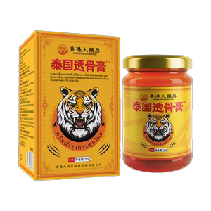 2瓶！香港大药房颈肩腰腿泰国透骨膏