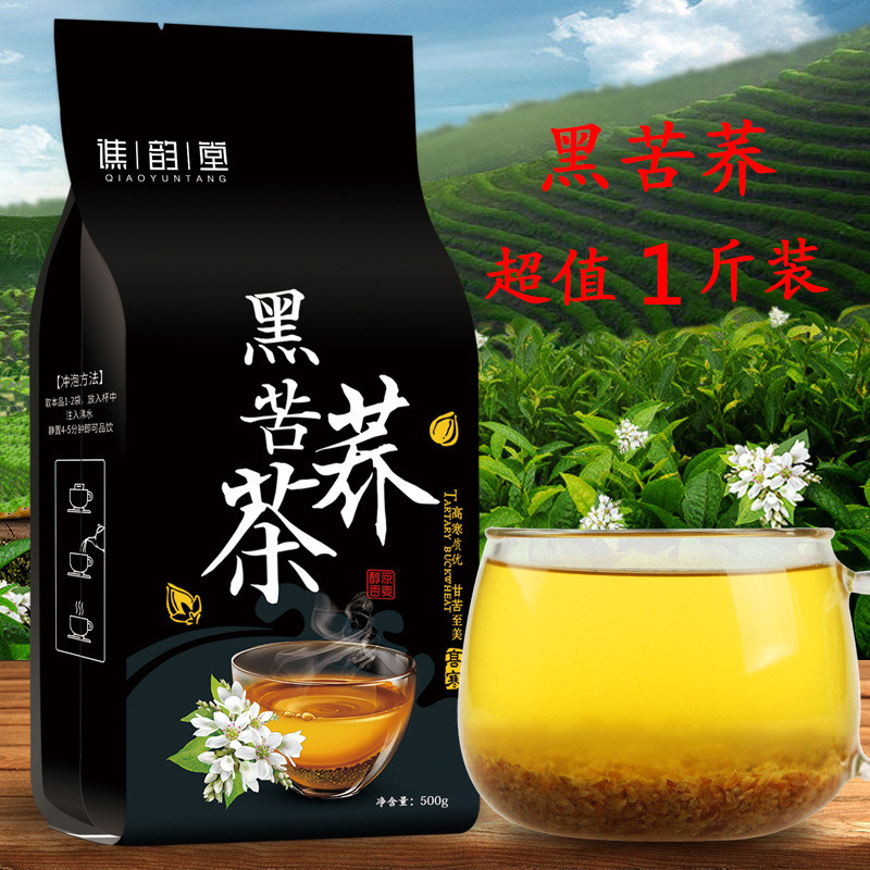 苦荞茶黑苦芥特级正品四川大凉山袋装原味麦香_生苦乔苦荞荼500g