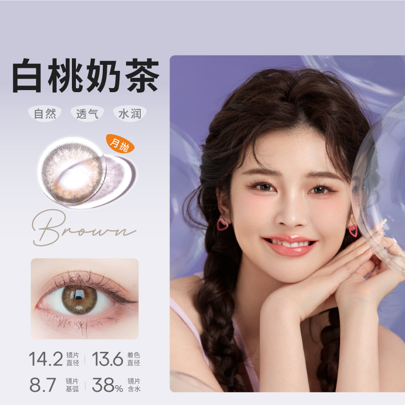 HolyNara月拋美瞳韓國進口月童嘰輕薄舒適2片彩色隱形眼鏡_holy nara旗艦店_隱形眼鏡/護理液