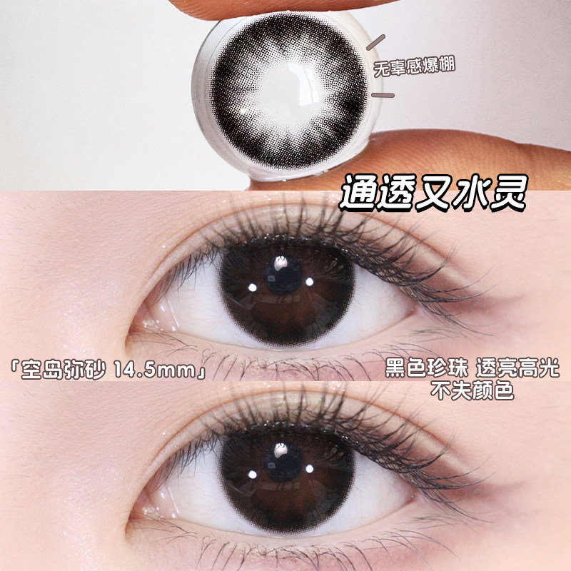 Holy Nara美瞳日抛10片日常通勤小直径混血彩色隐形眼镜官方正品