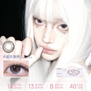 HolyNara日抛美瞳日常通勤