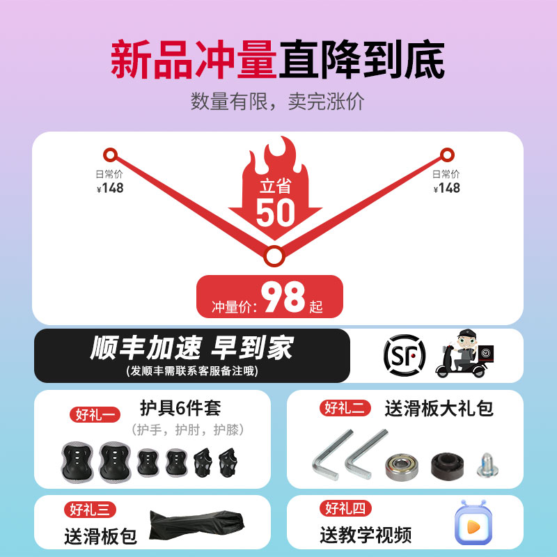 滑板车儿童两轮初学者二轮游龙板 sundow圣动滑板车