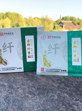 东方韵纤秀贴正品森兰古御