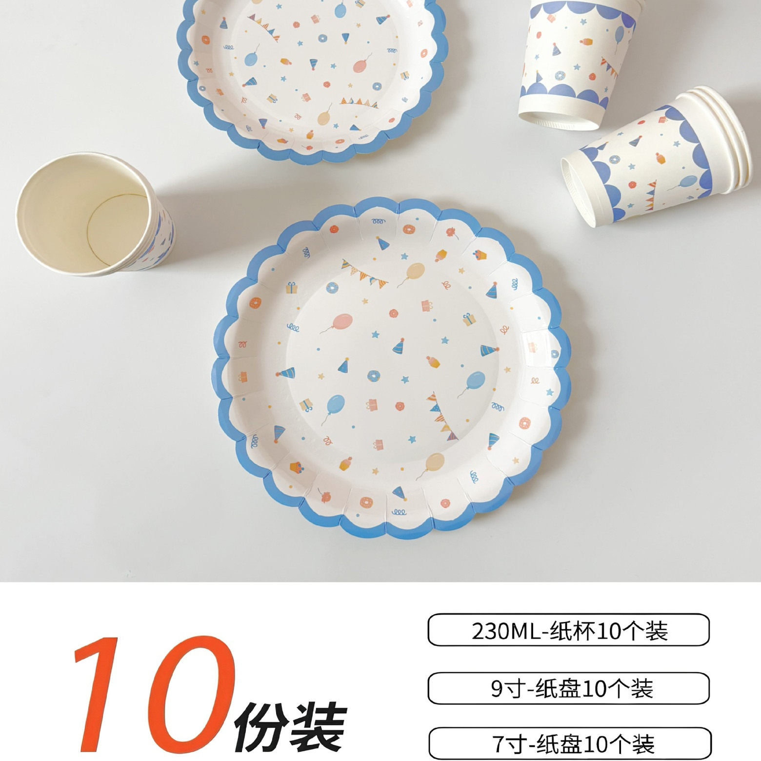 野餐盘一次性纸盘儿童派对餐具甜品台摆件主题生日聚会桌布盘子,淘宝优惠券,粉丝福利购,淘宝优惠卷