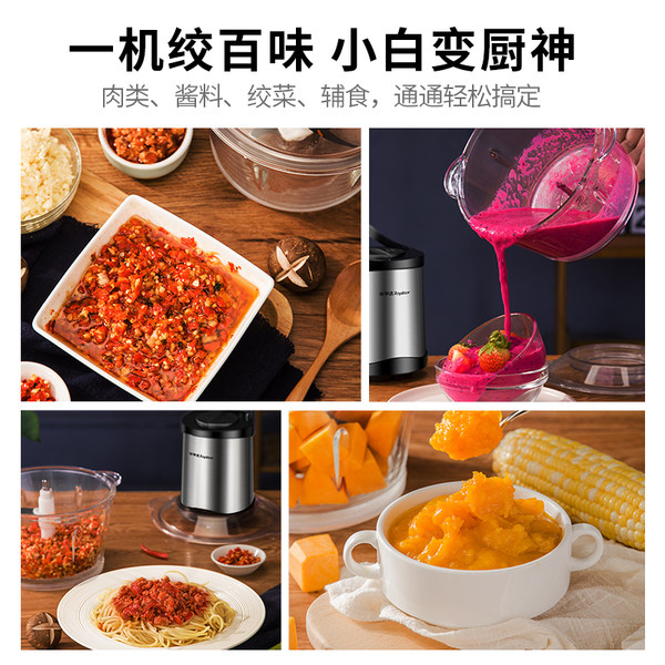 荣事达绞肉机家用电动小型打肉馅搅拌碎菜蒜蓉泥多功能料理辅食机 - 图2