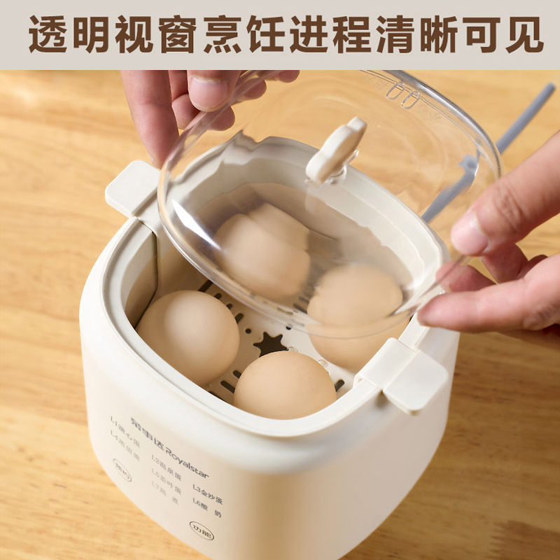 荣事达煮蛋器蒸蛋器家用自动断电小型多功能预约蒸蛋羹煮蛋早餐机