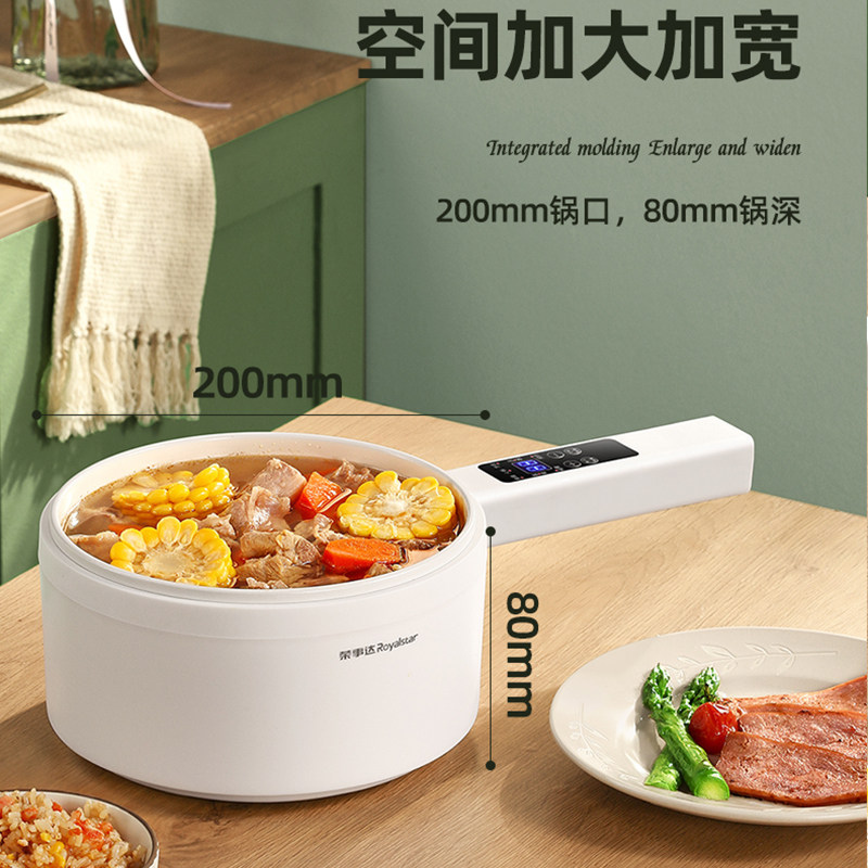 荣事达辅食锅煎煮一体多功能粥电锅 荣事达逸君撷宝宝电奶锅/辅食锅