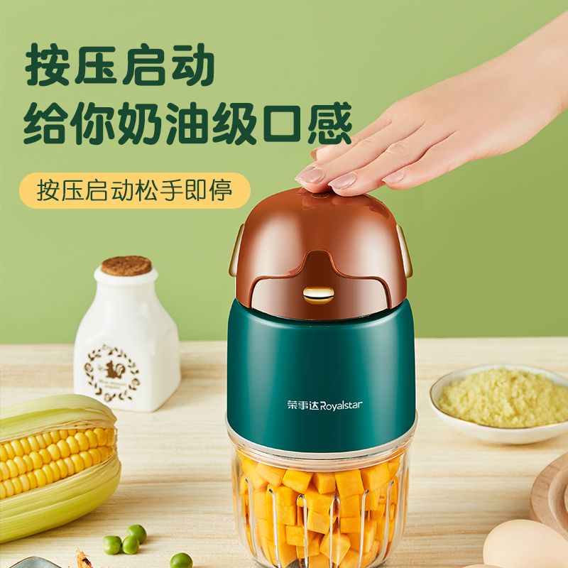荣事达辅食机婴儿宝宝料理机多功能全自动家用搅拌米糊泥研磨工具