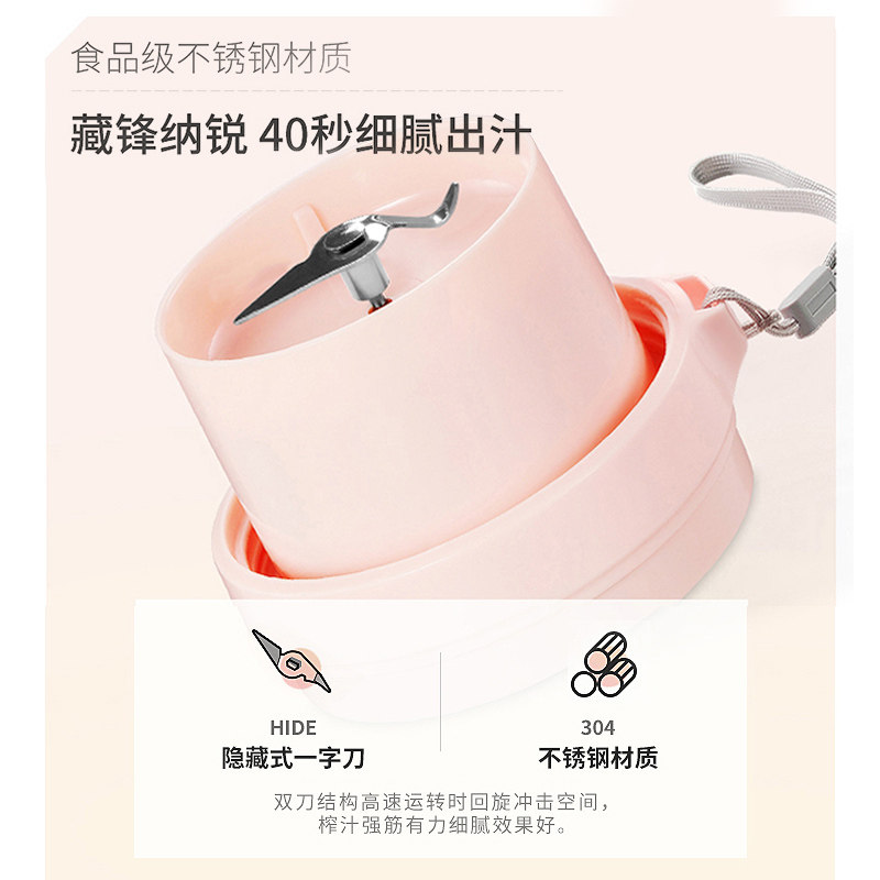 荣事达家用小型便携式迷你果汁机 荣事达逸君撷榨汁机