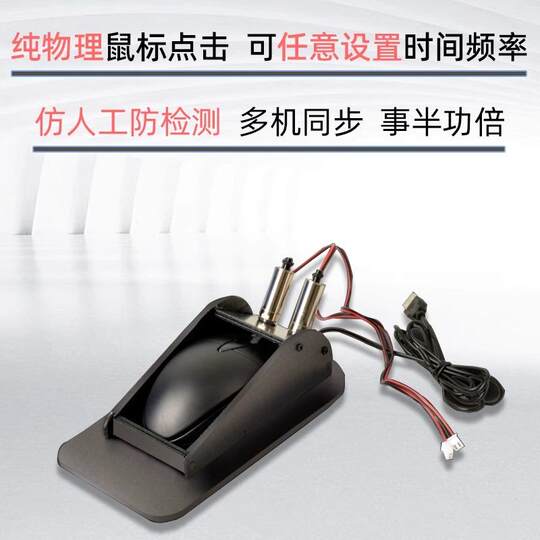 Physical click smart machine tapping