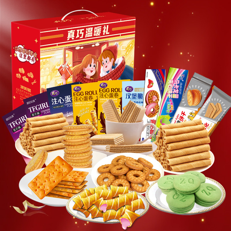 723g真巧年货零食曲奇饼干温暖/守望远方礼盒赠女友亲友大礼包13