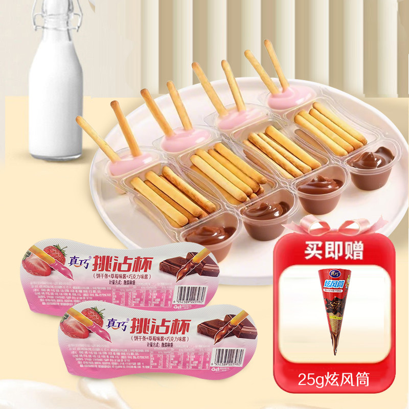 真巧 挑沾杯饼干条旋风筒手指饼干儿童休闲零食童年怀旧食品组合