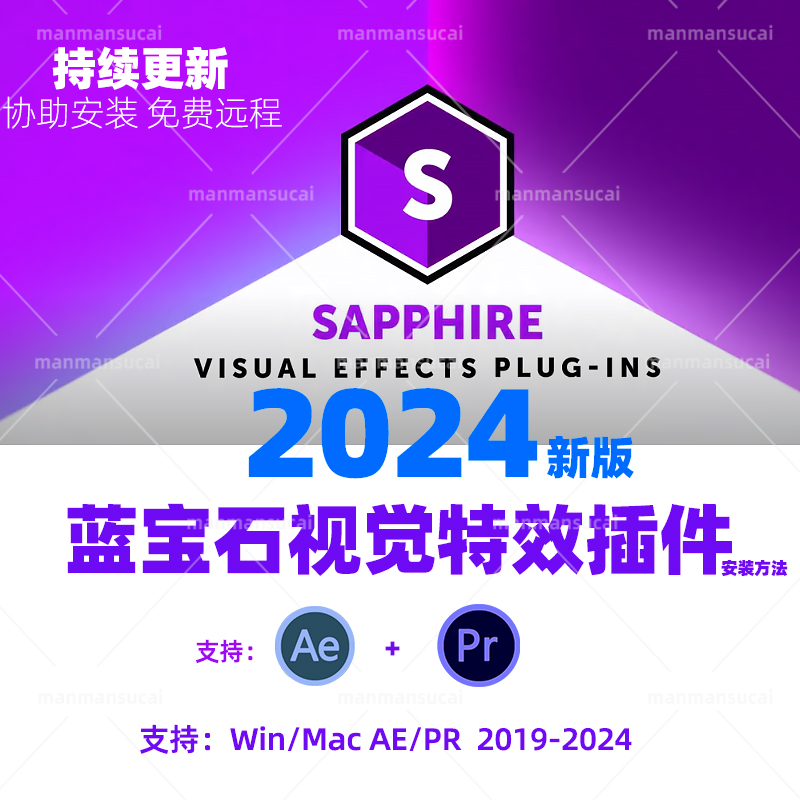 新Sapphire 2024蓝宝石插件 AEPR视频特效后期特效合成转场winmac - 图3