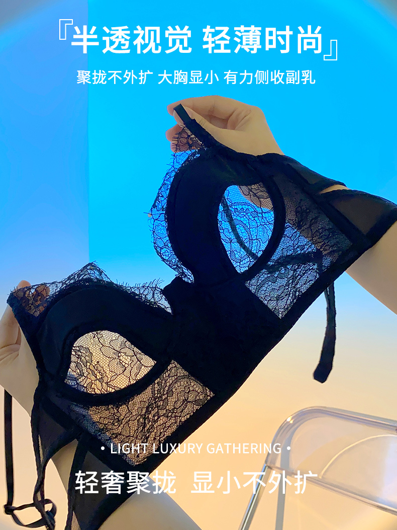 佰莉奈旗舰店蕾丝美背文胸性感法式内衣新款夏季薄款女大胸显小胸罩无钢圈1