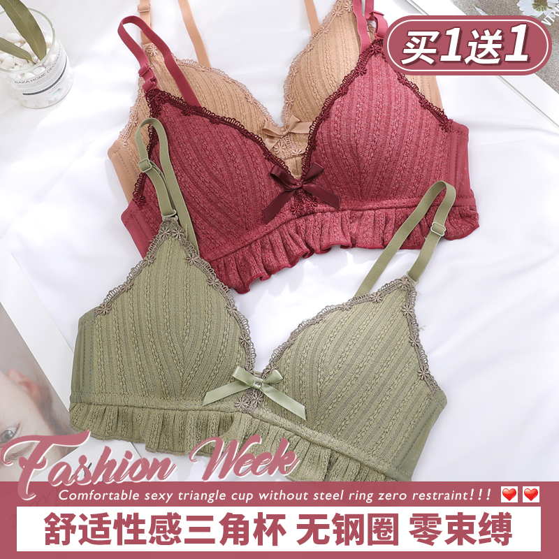 佰莉奈旗舰店法式薄款性感三角杯内衣女小胸聚拢调整型无钢圈文胸罩收副乳套装3