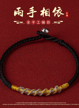 男女情侣金丝民族风手链手工编织