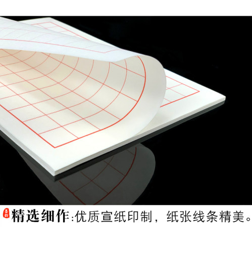 墨韵宣纸信笺毛笔小楷练习纸书法作品专用日课纸仿古半生半熟写小楷的抄经纸初学者练字纸状元笺竖格八行方格-图1