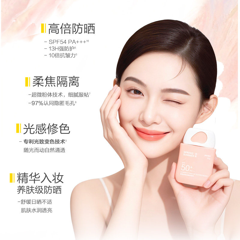 【多款任选】春夏高倍防晒霜养肤隔离50g