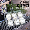 Multi-functional three-dimensional grilling net forest people barbecue net clip