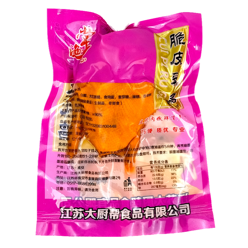 脆皮乳鸽半成品生鲜广式烤乳鸽熟食空气炸锅鸽子广东预制菜商用 - 图3