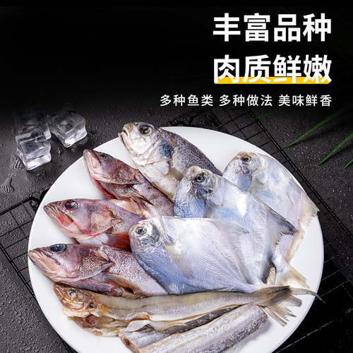 海鲜盛宴海鲜拼盘海杂鱼组合750g冷冻半成品去内脏腌制酒店年夜饭 - 图3