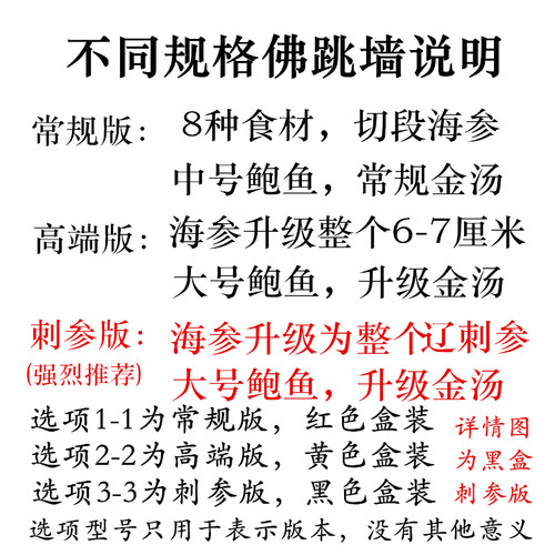 辽参佛跳墙单人份加热即食刺参正宗金汤一人份鲍鱼年货年夜饭礼盒 - 图1