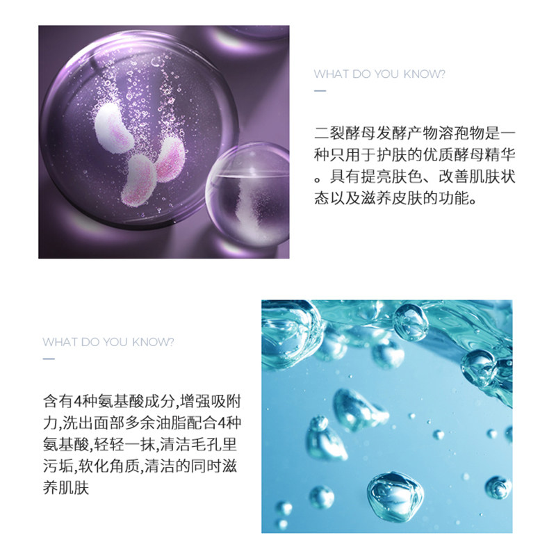 美丽妮二裂酵母氨基酸男女洗面奶 美丽妮洁面