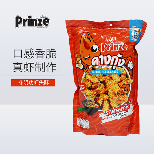 虾头酥75g泰国进口Prinze虾头酥咸蛋黄味香辣味即食休闲零食小吃