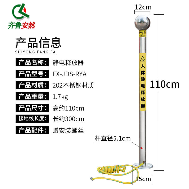 齐鲁安然人体静电释放器不锈钢触摸式静电消除器触摸除静电设备【 - 图0