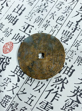 新岫玉山鬼花钱项链压胜钱玉吊坠水墨古风项链真武大帝版太上雷霆