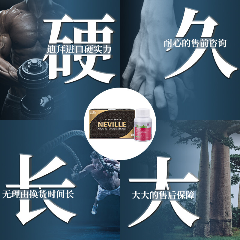 迪拜直邮男性保健品牡蛎锌片精华 意民保健食品牡蛎/贝类提取物