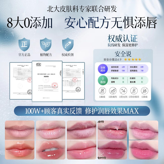 Natives B5+Vitamin E | Reparierender Balsam für rissige Lippen