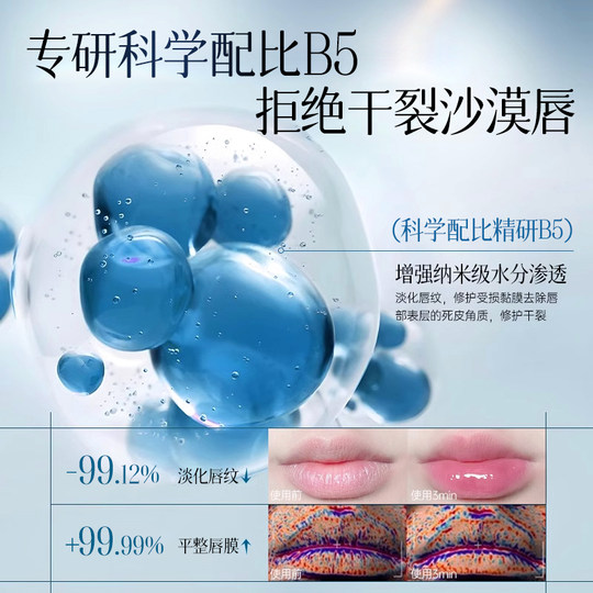 Natives B5+Vitamin E | Reparierender Balsam für rissige Lippen