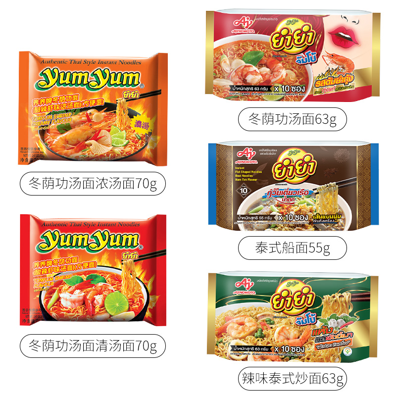 泰国进口养养牌yumyum冬阴功方便面泡面酸辣虾味浓汤30包速食拉面-图3