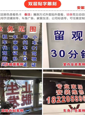 贴玻璃门广告贴纸贴字