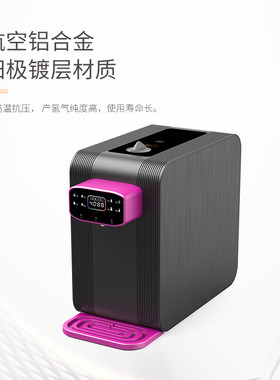 怡泽W50多功能净水氢水家用富氢加热一体机高浓度电解氢 生成器