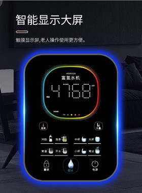 怡泽W70加热净水器家用富氢水机饮用一体机